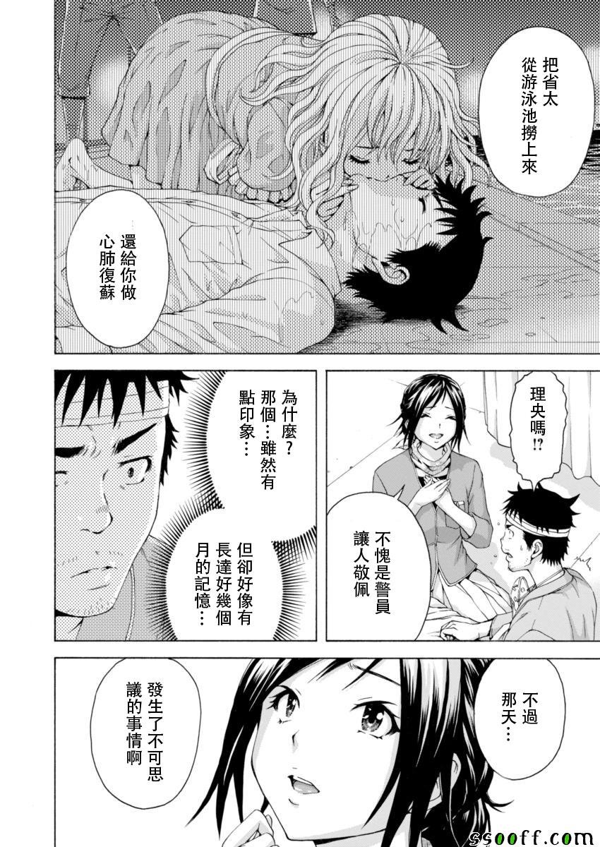 第78话