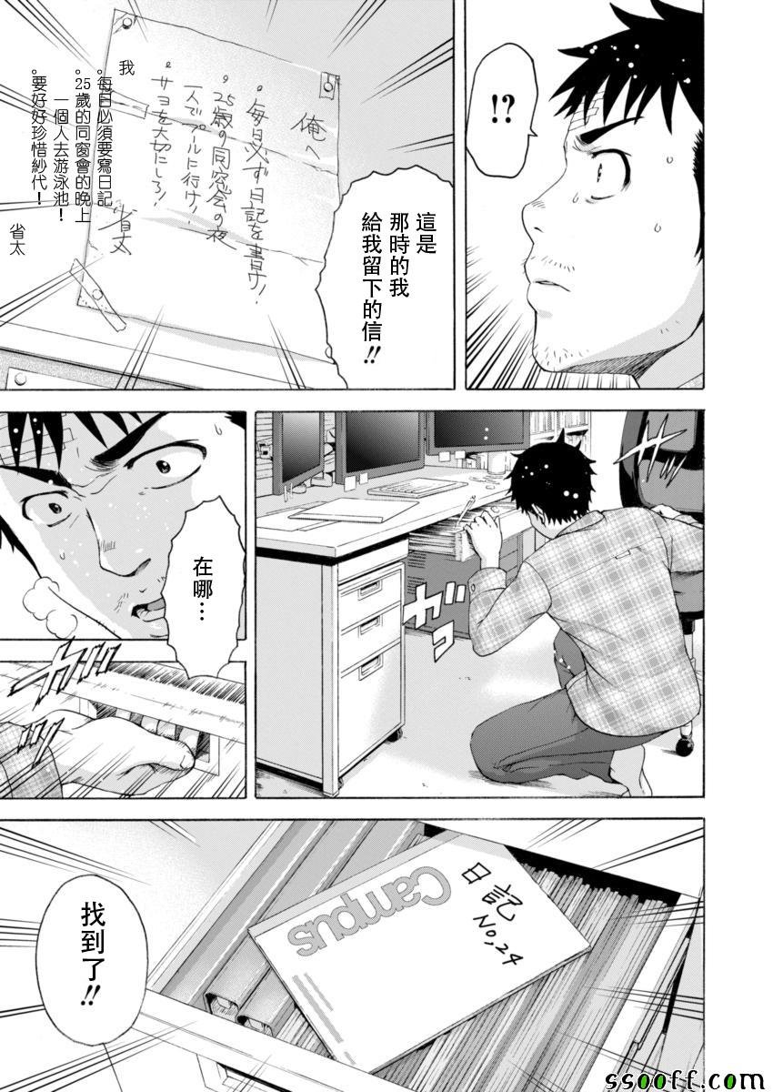 第78话