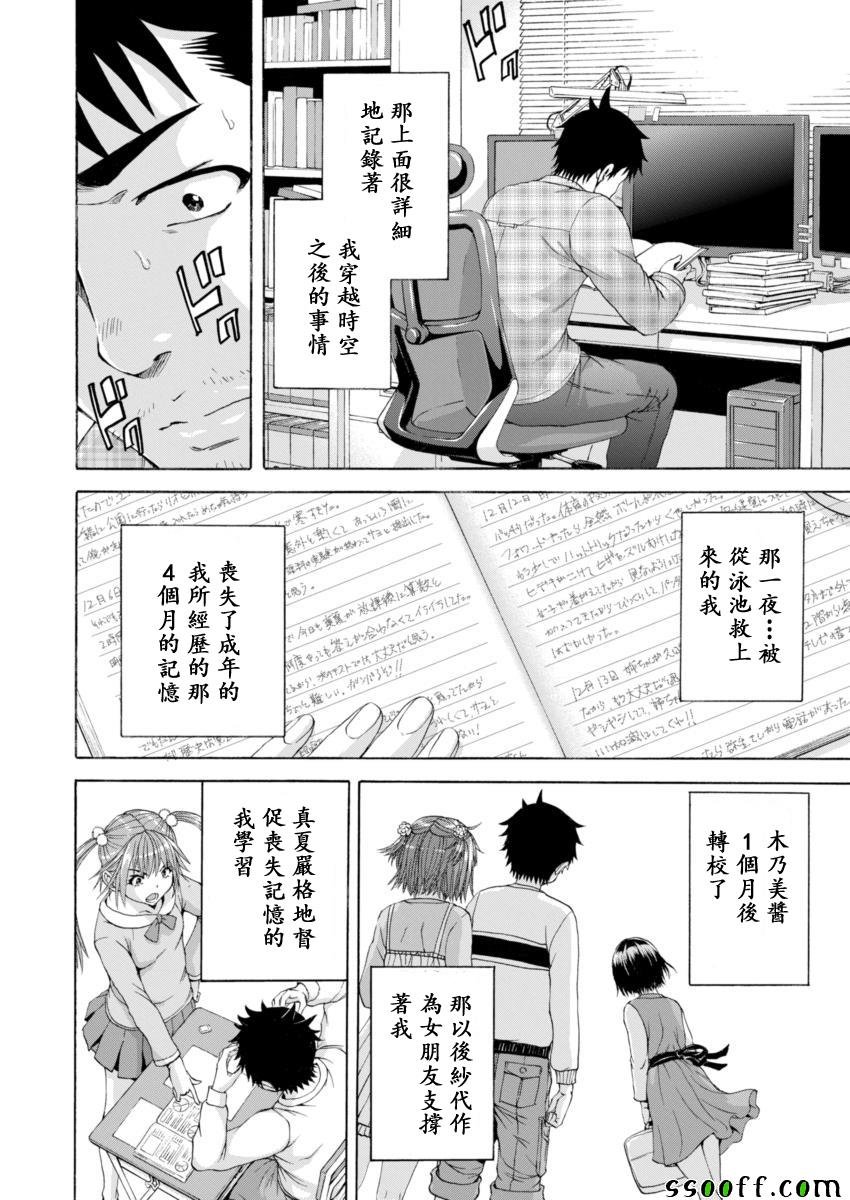 第78话