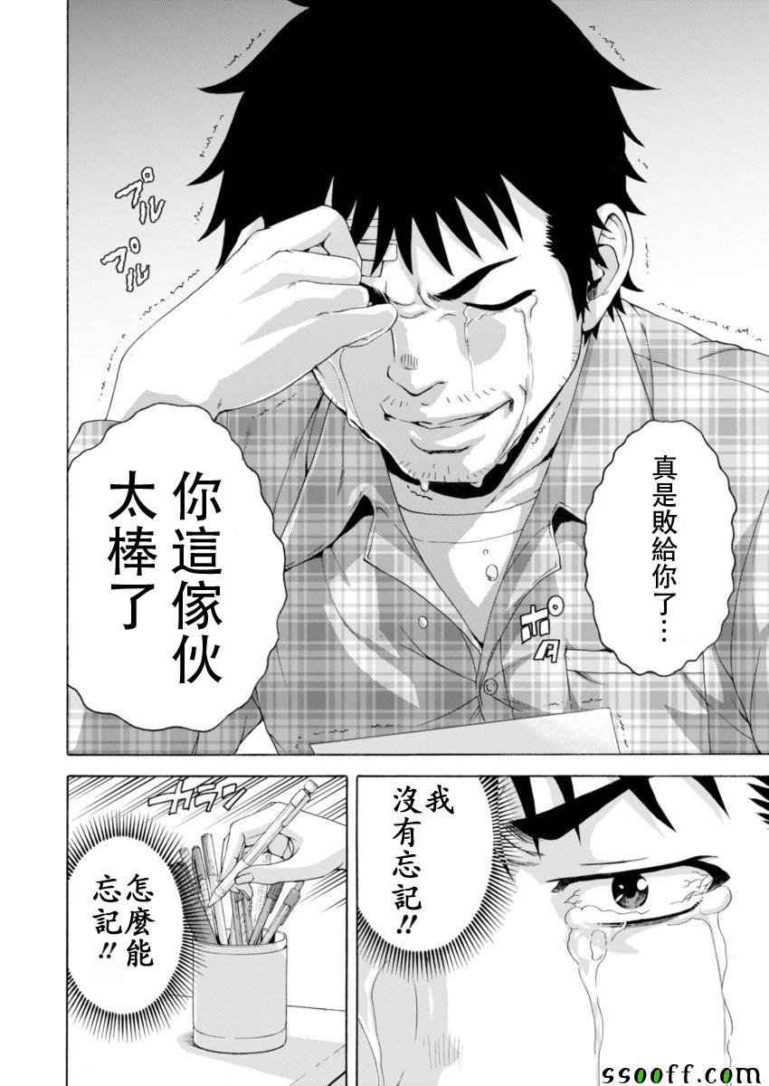 第78话