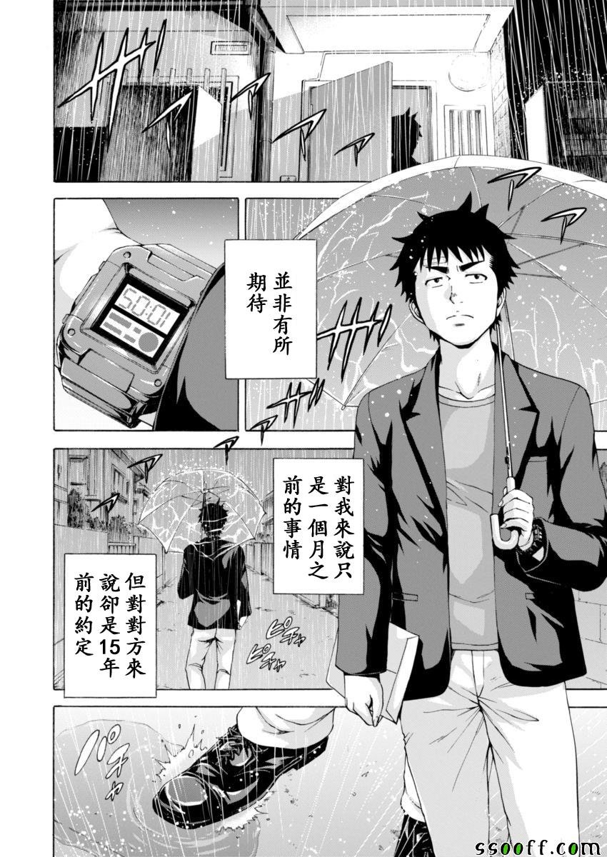 第78话