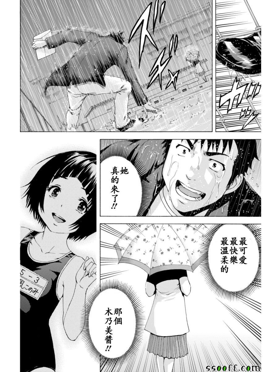 第78话