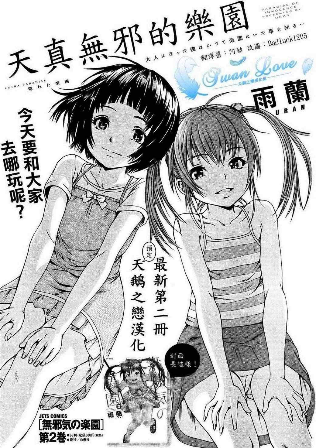 出张版