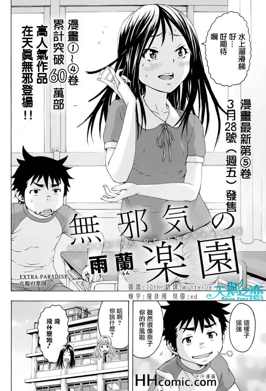 番外篇2