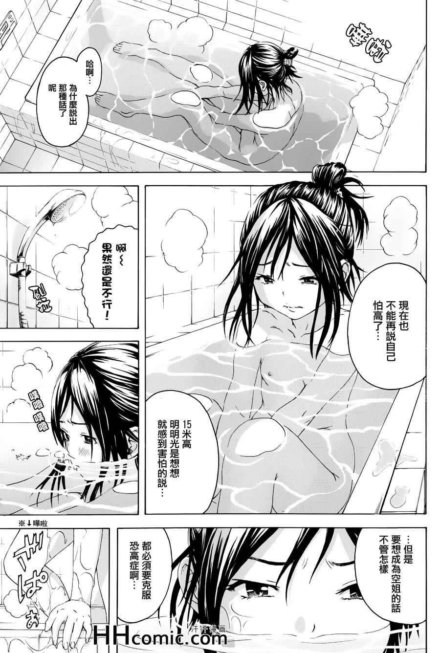 番外篇2