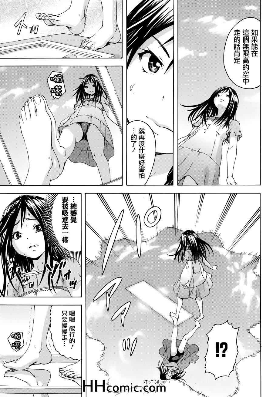 番外篇2