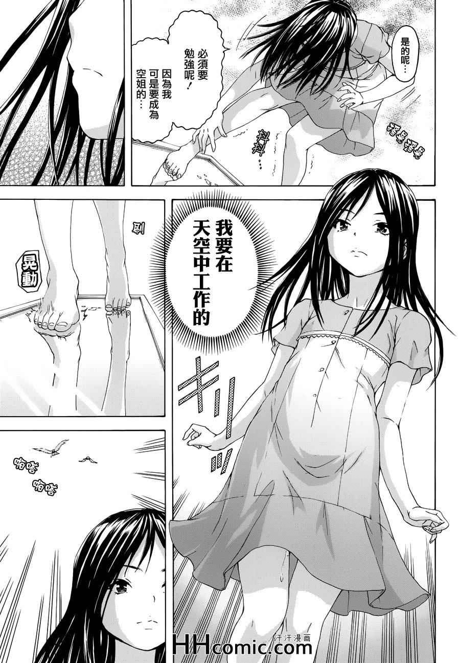 番外篇2
