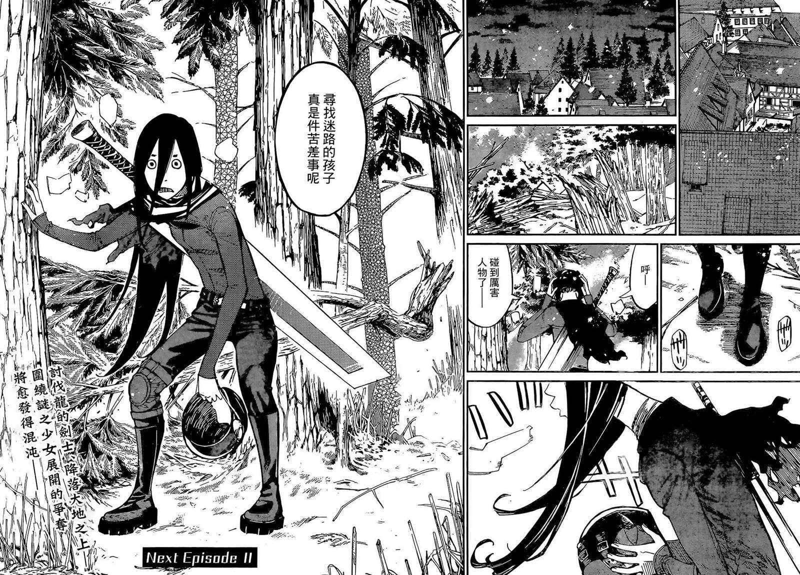 第1话