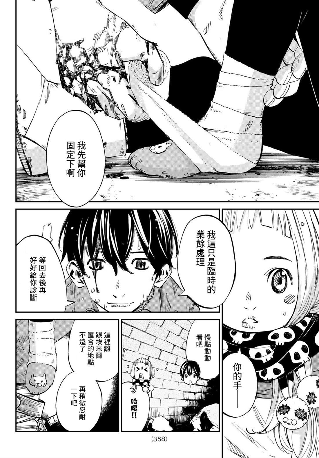 第10话