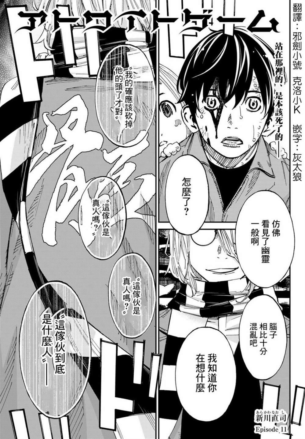 第11话