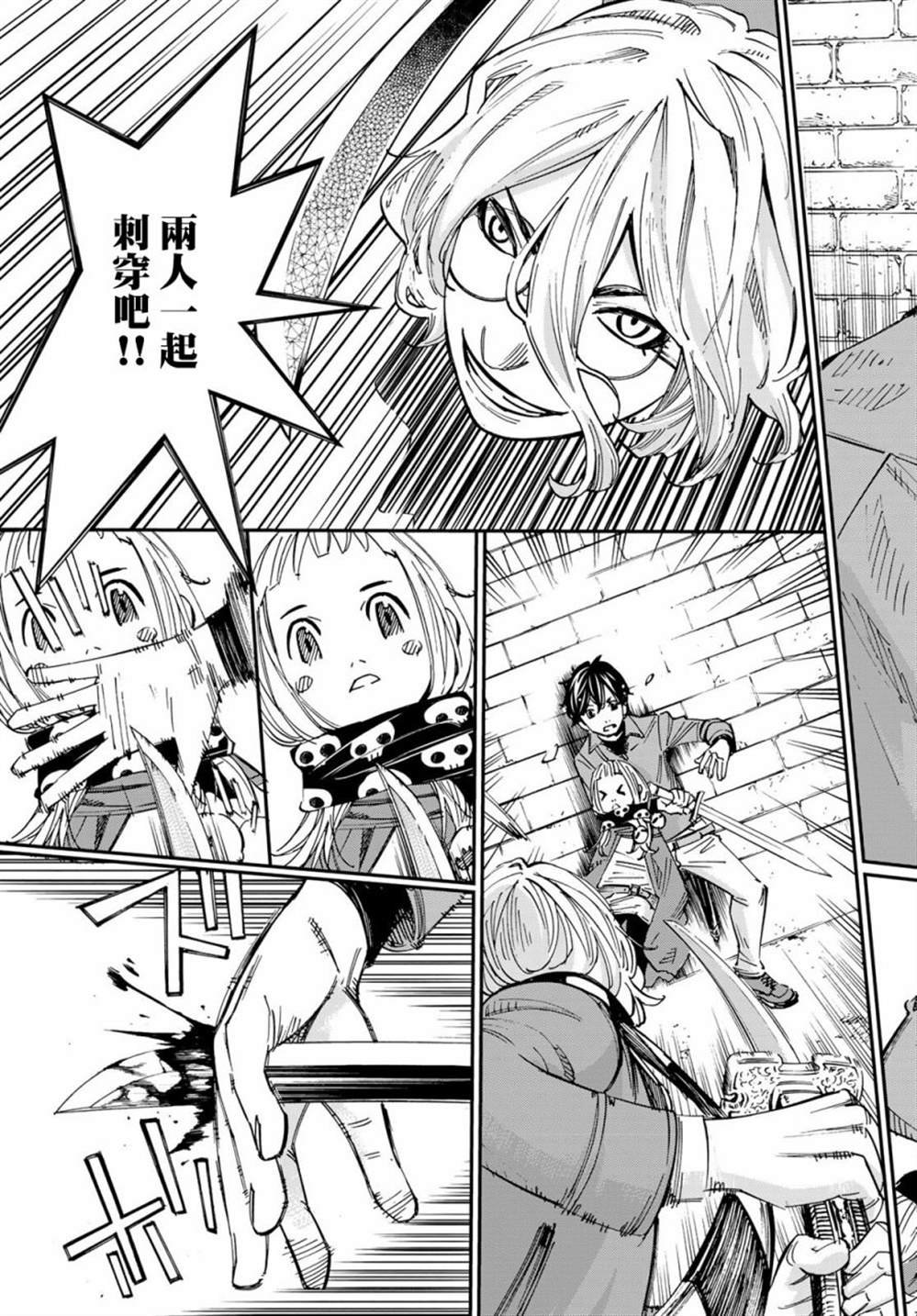 第11话