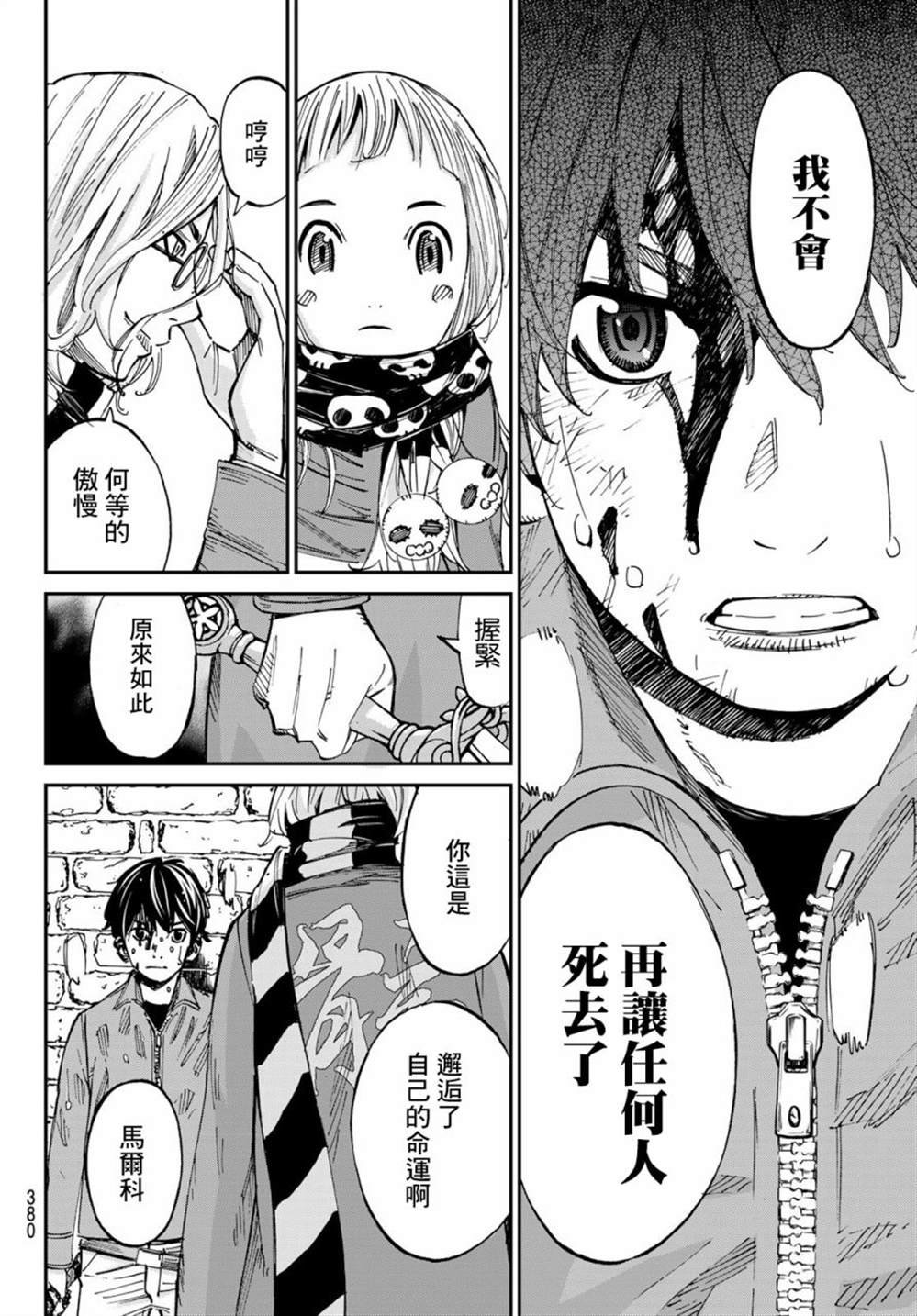 第11话