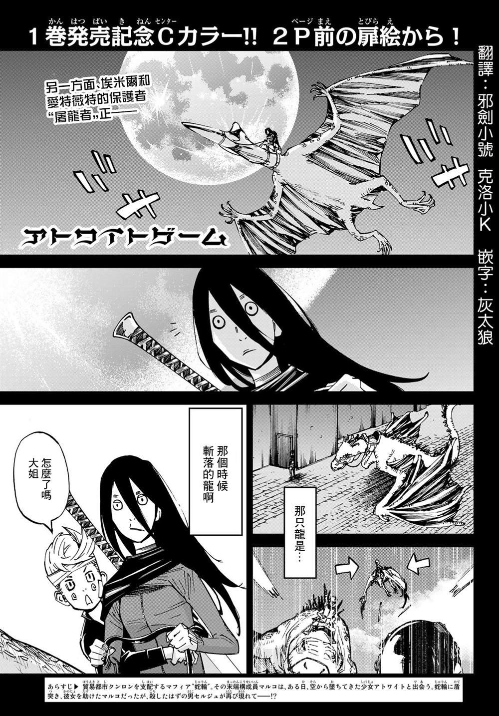 第12话