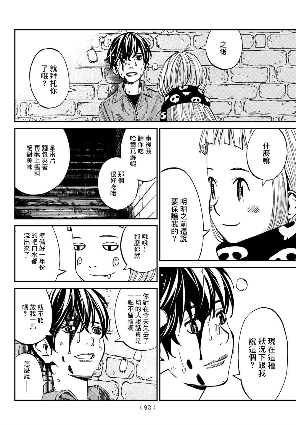第12话