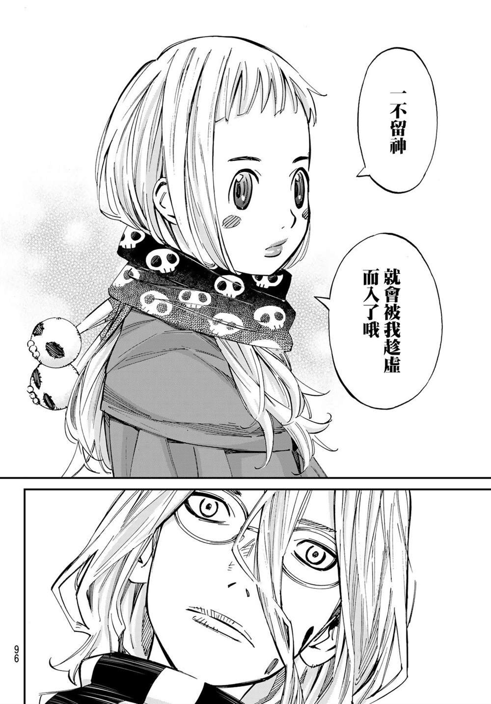 第12话