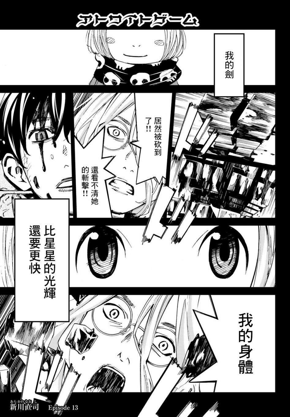 第13话