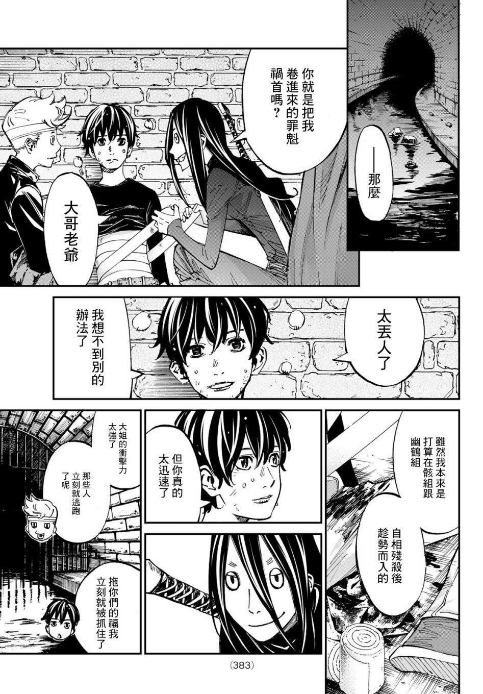 第13话