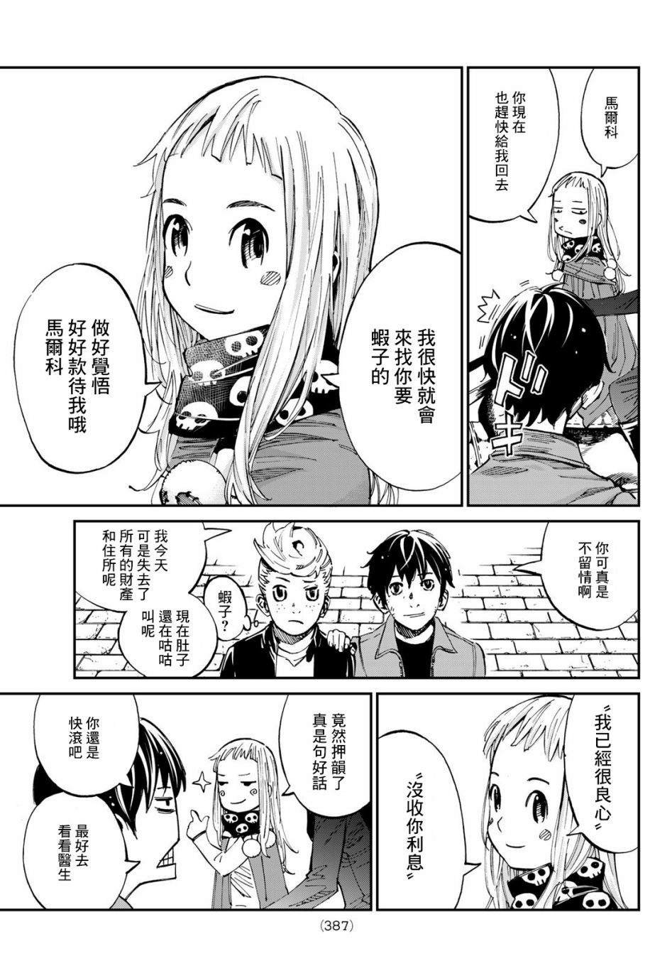 第13话