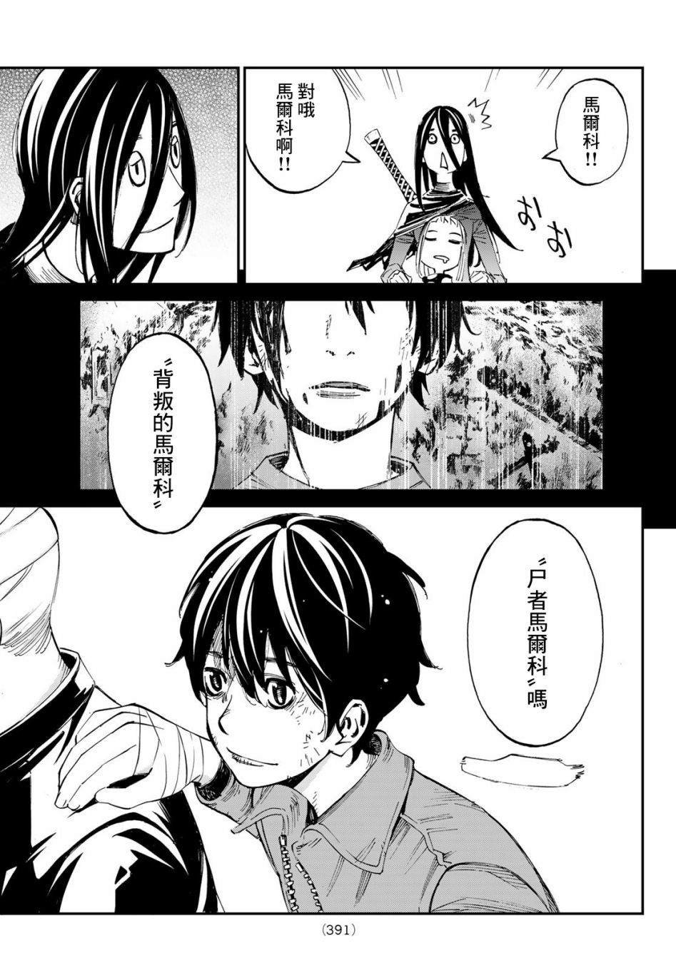 第13话