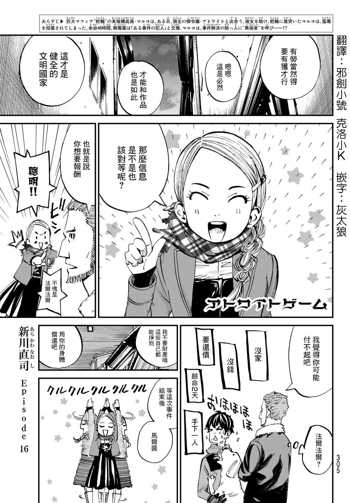 第16话