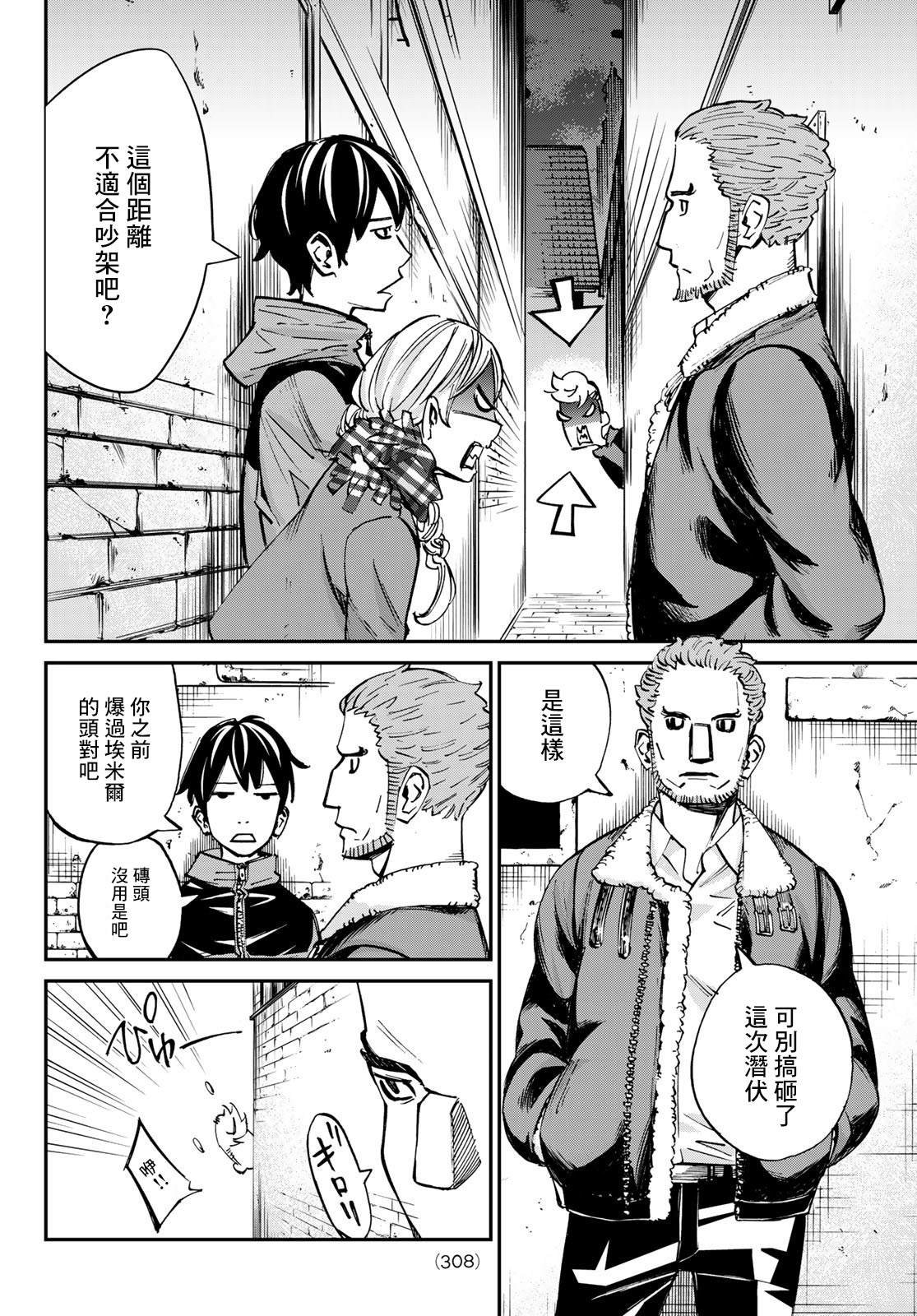 第16话