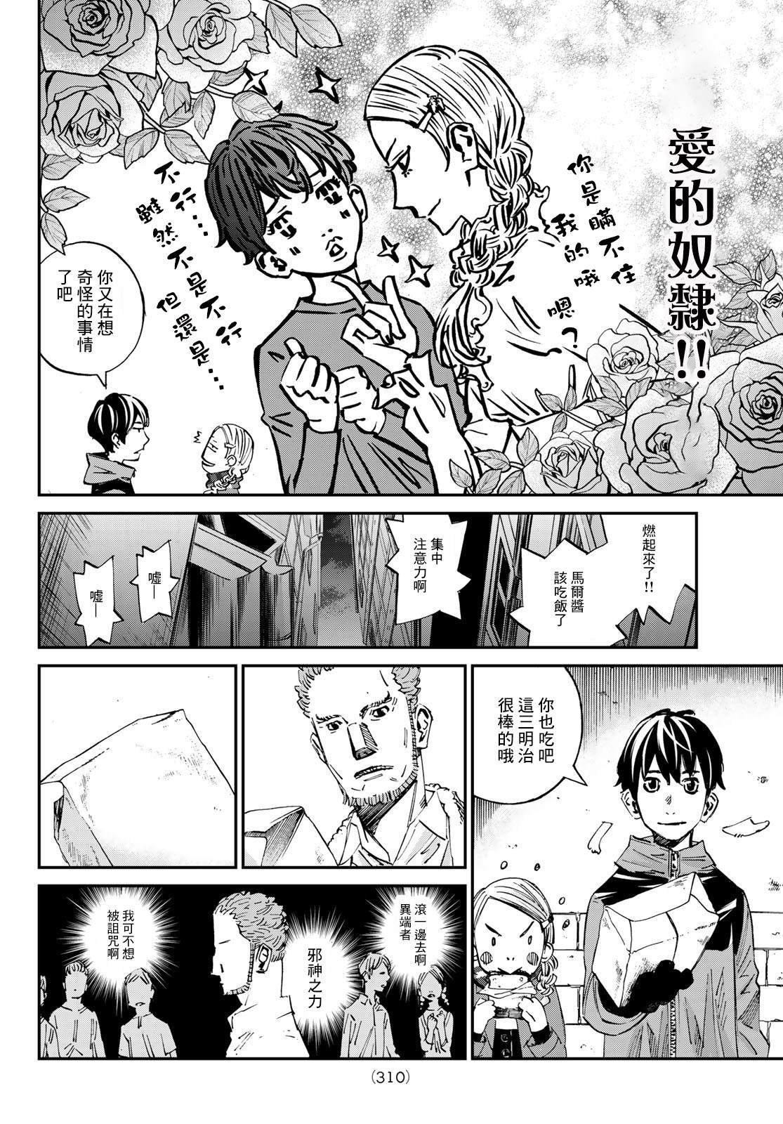 第16话