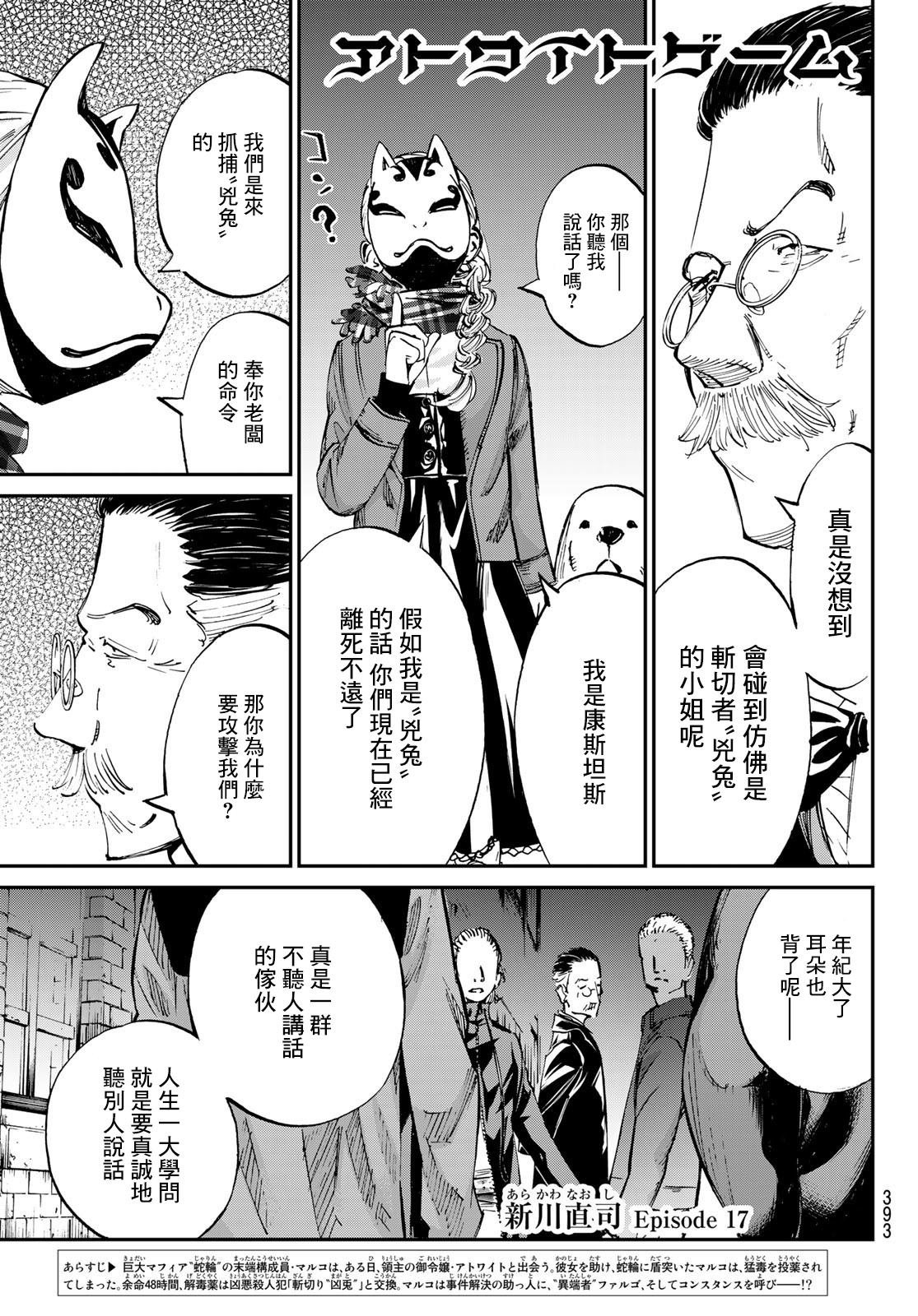 第17话