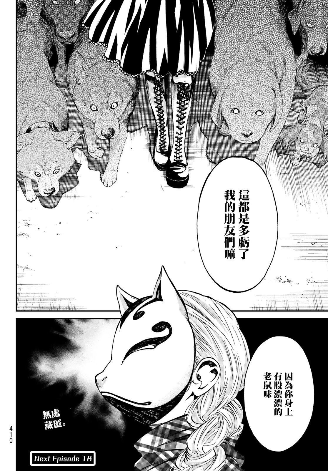 第17话