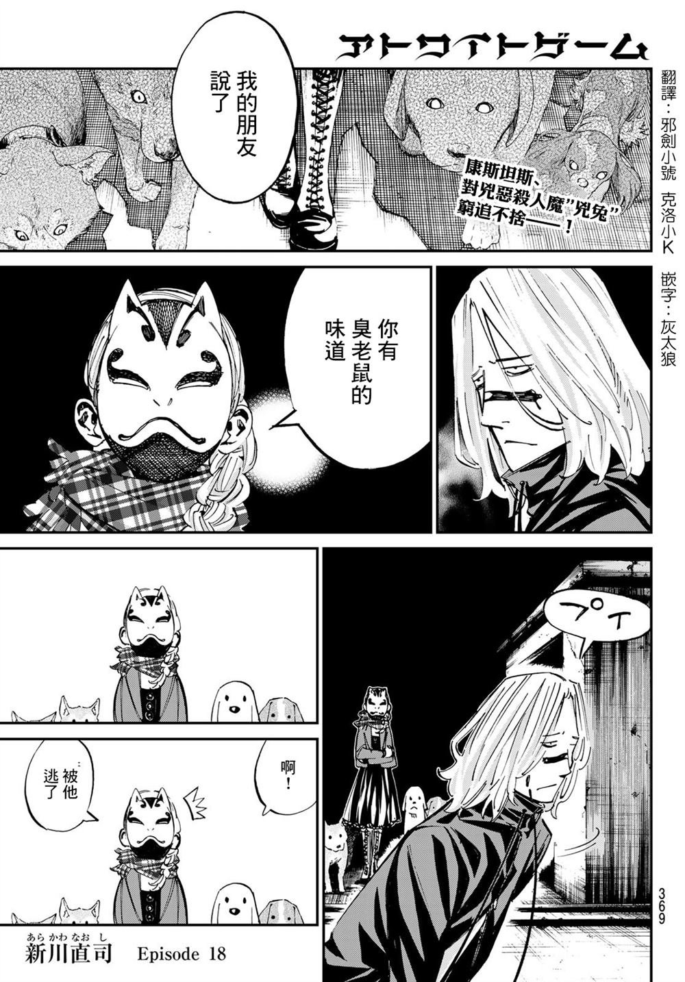 第18话