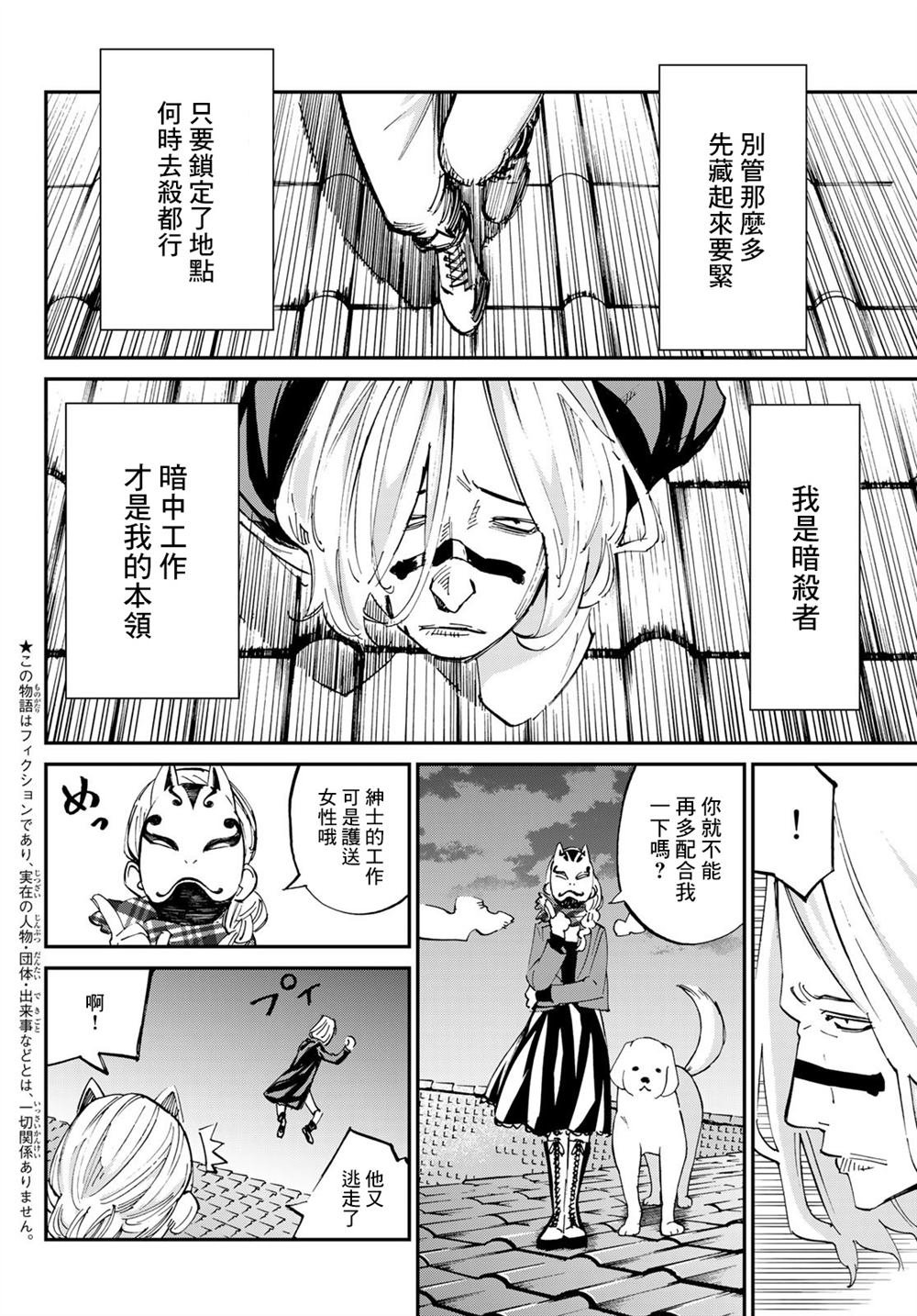 第18话