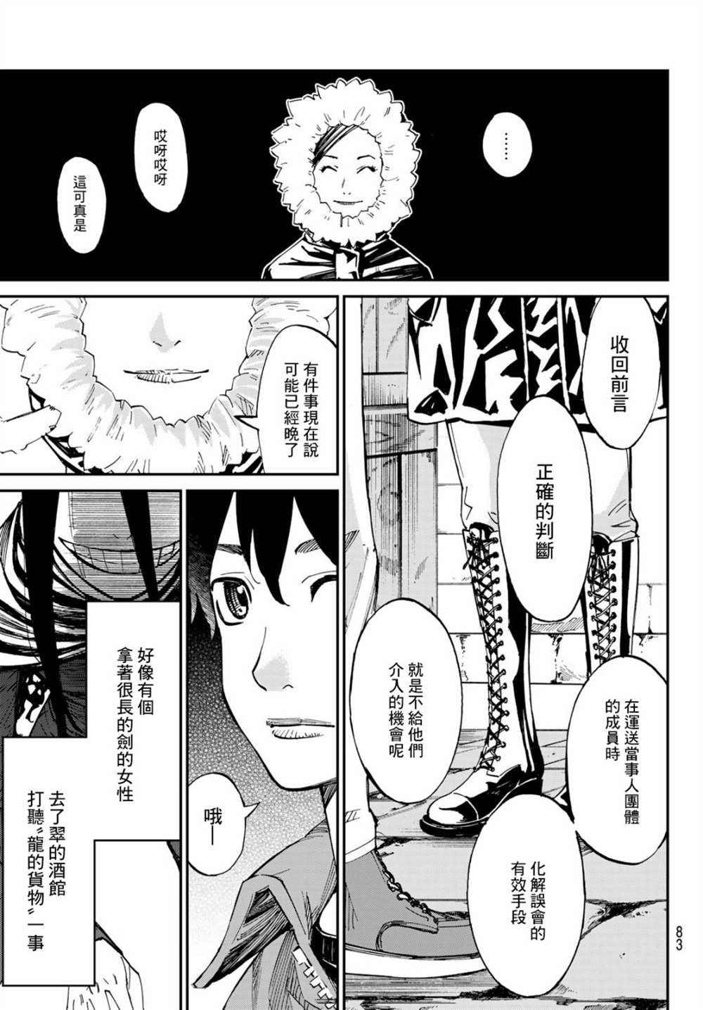第2话
