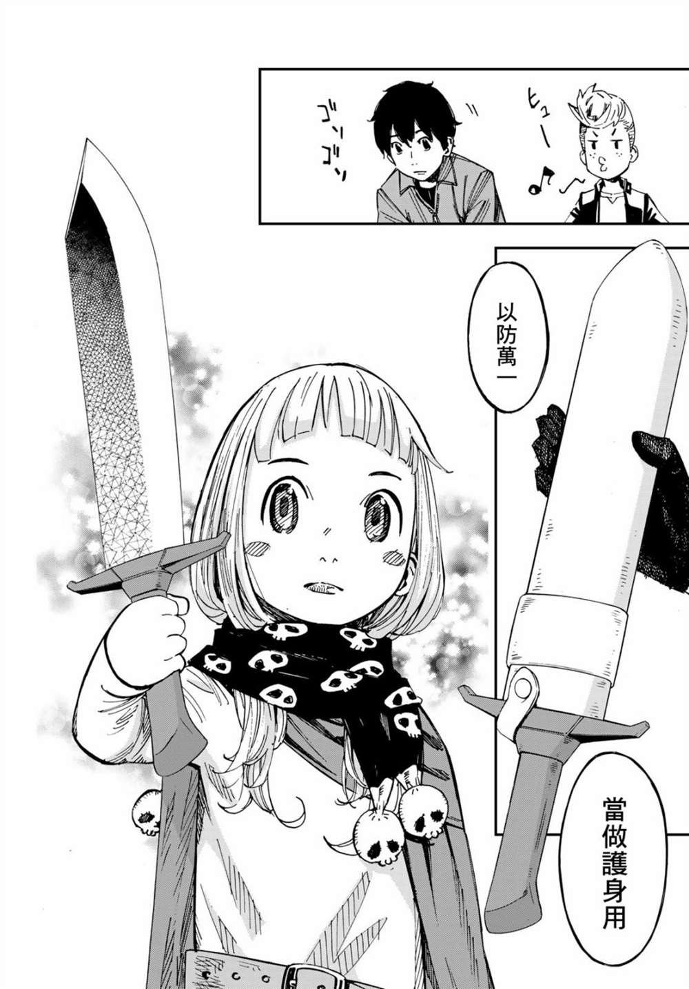 第2话