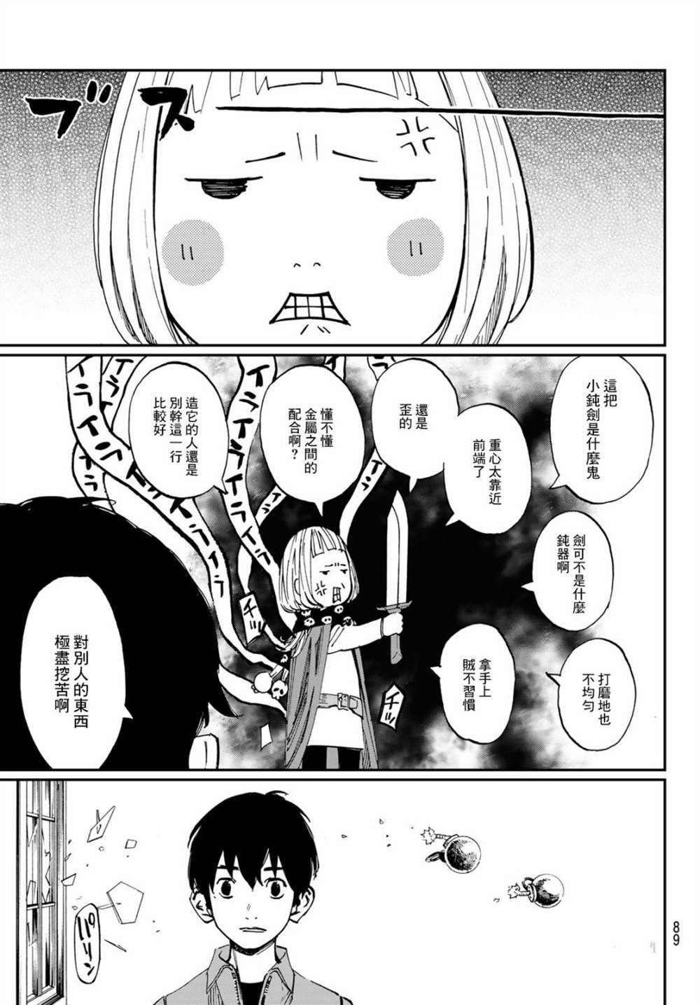 第2话