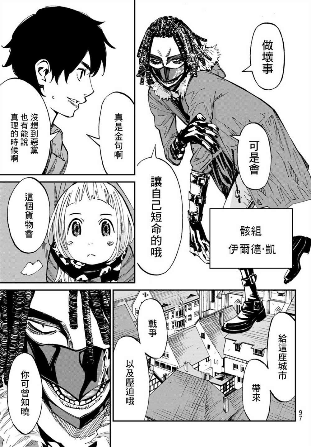 第2话