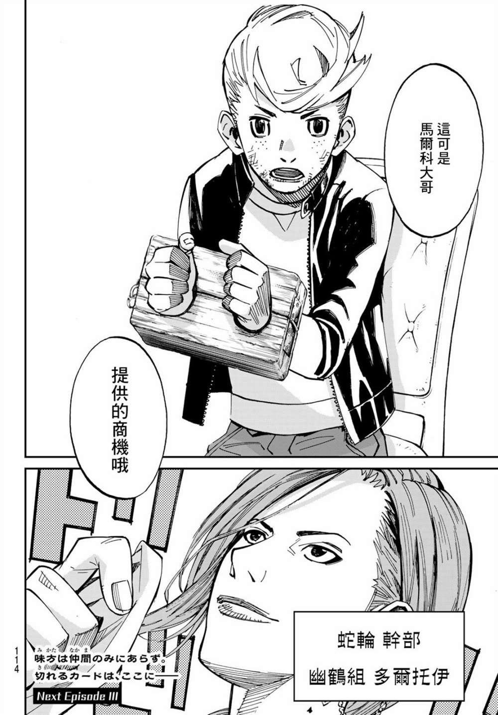 第2话