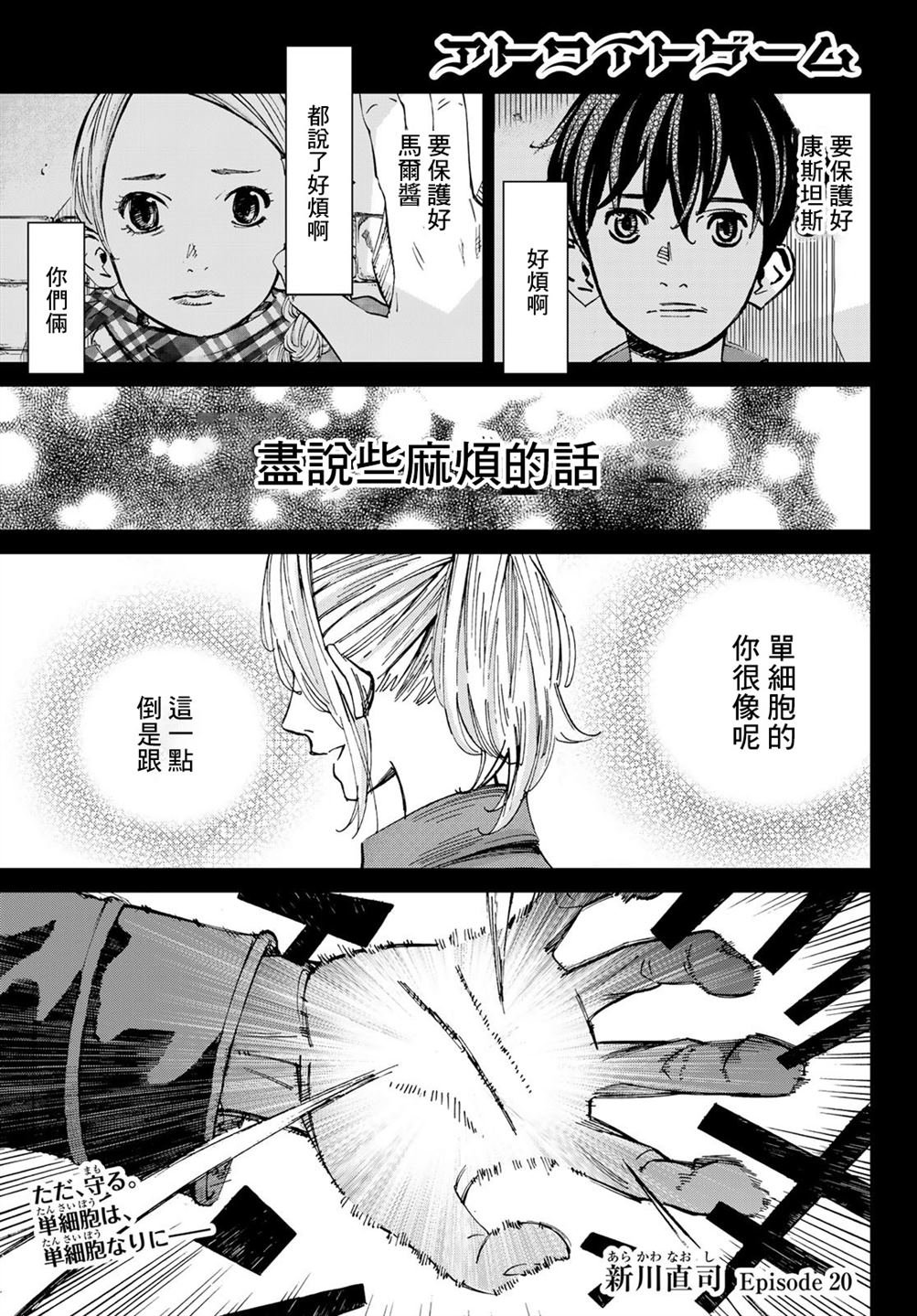 第20话