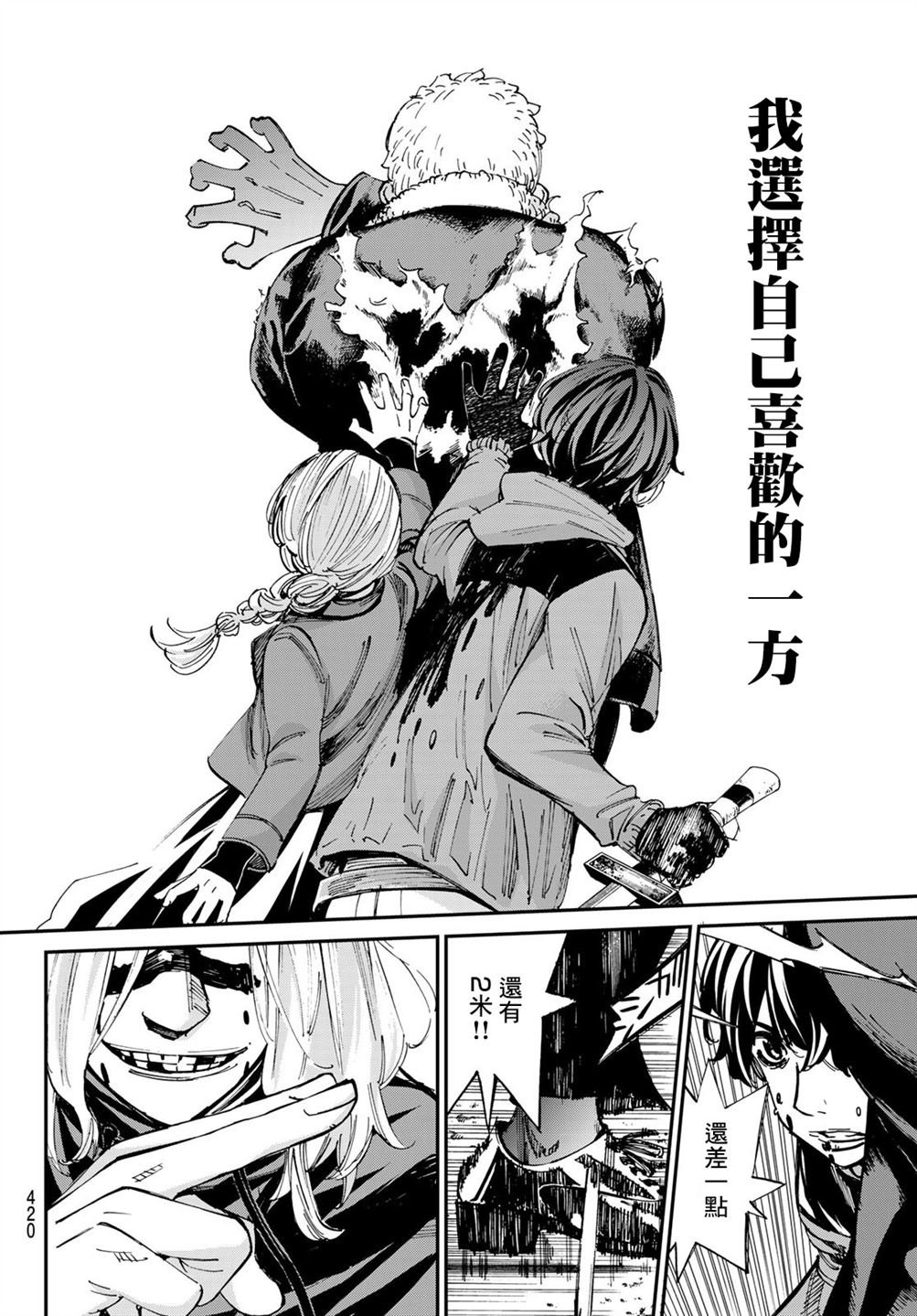 第20话