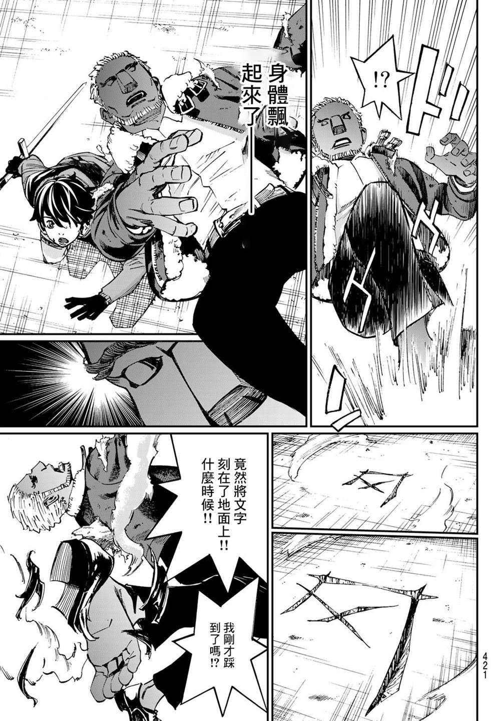 第20话