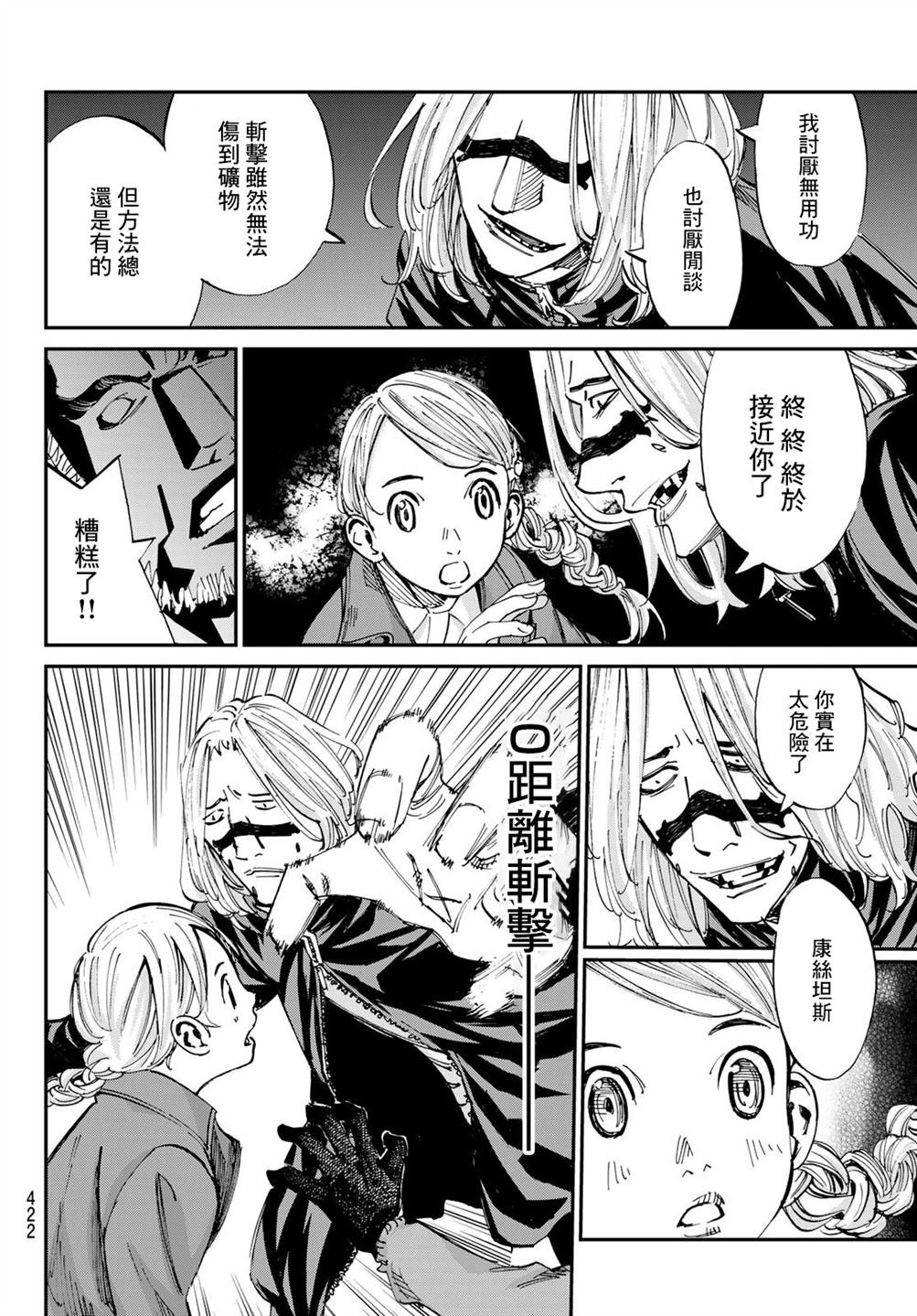 第20话
