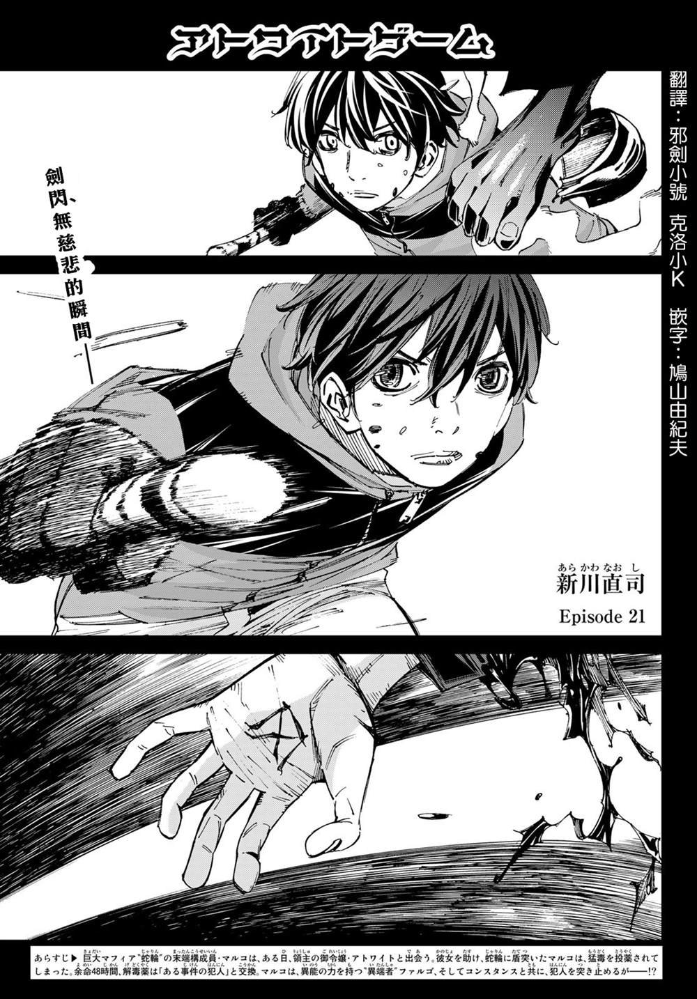 第21话
