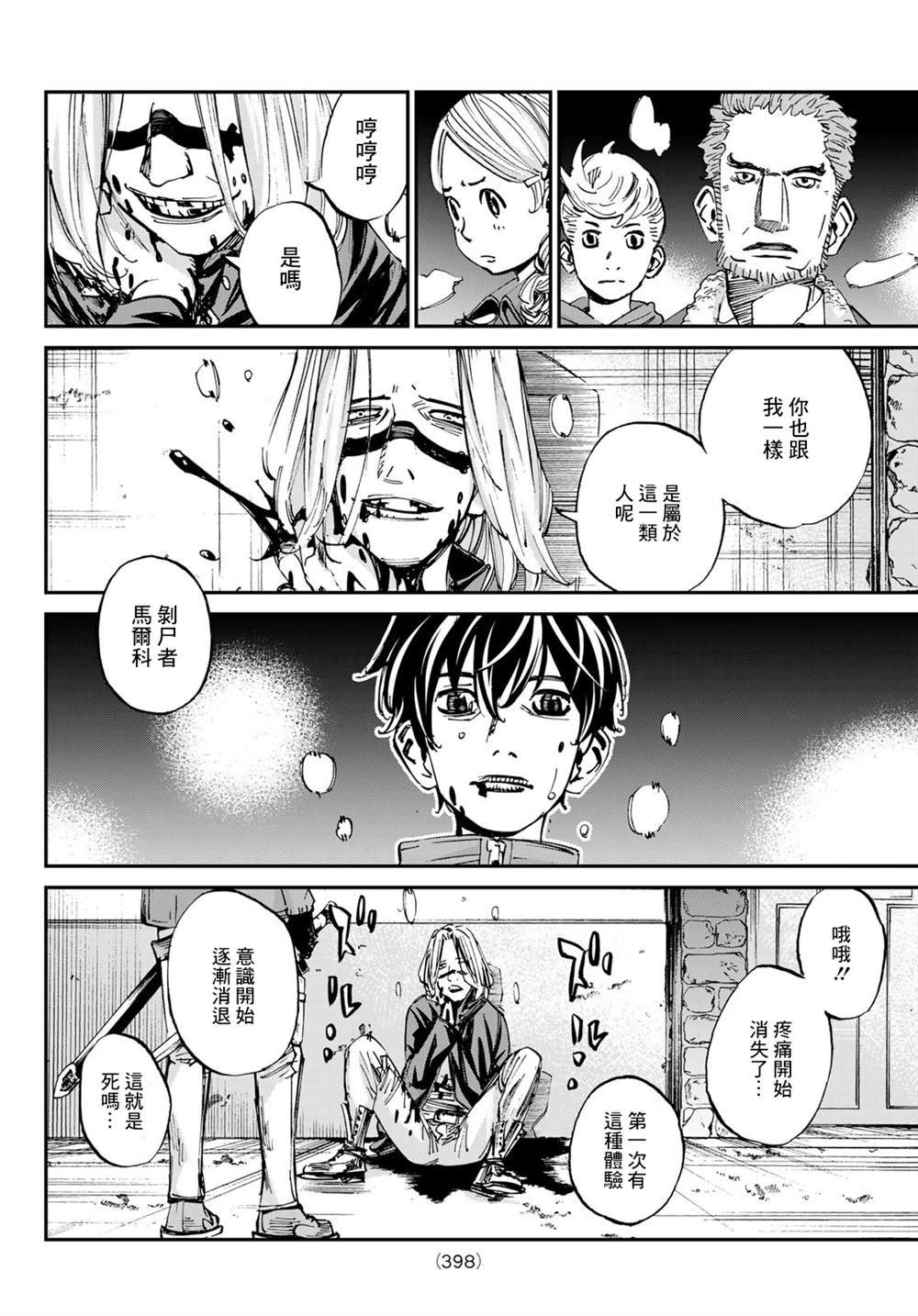 第21话