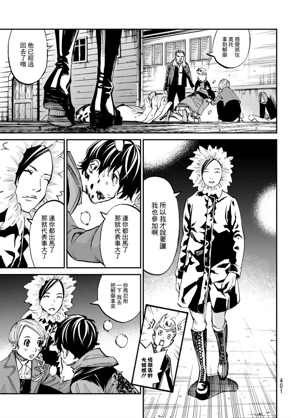 第21话