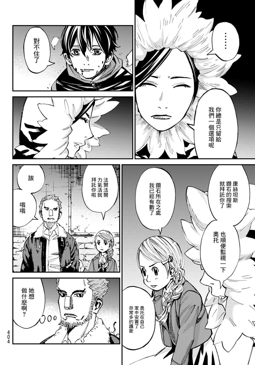 第21话