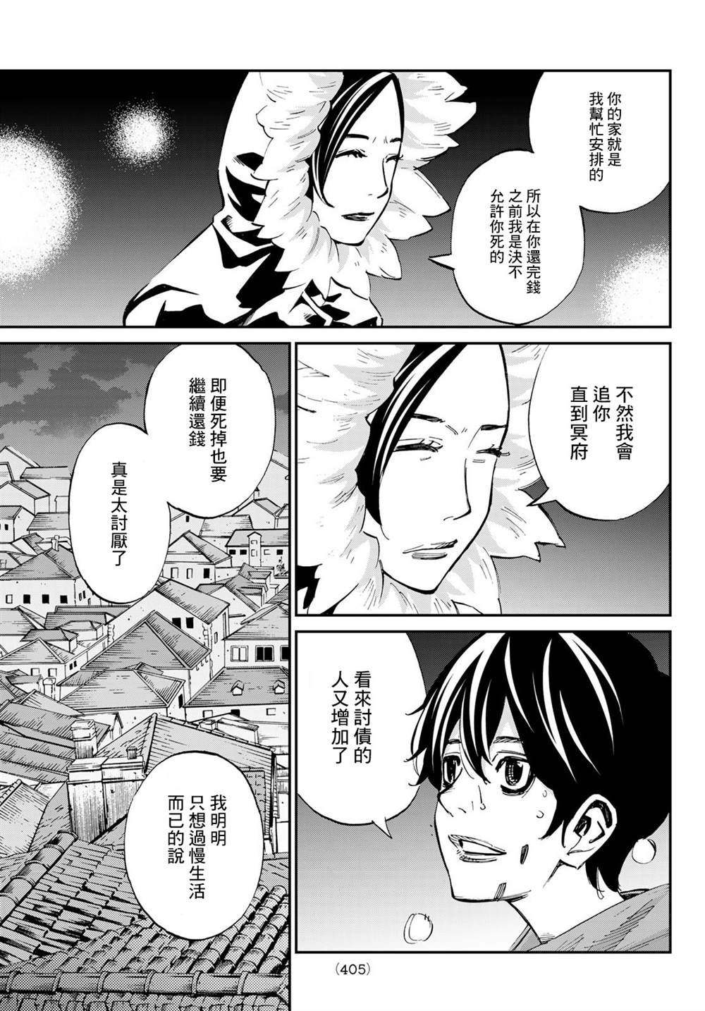 第21话