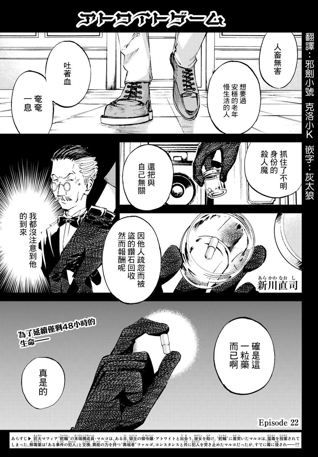 第22话