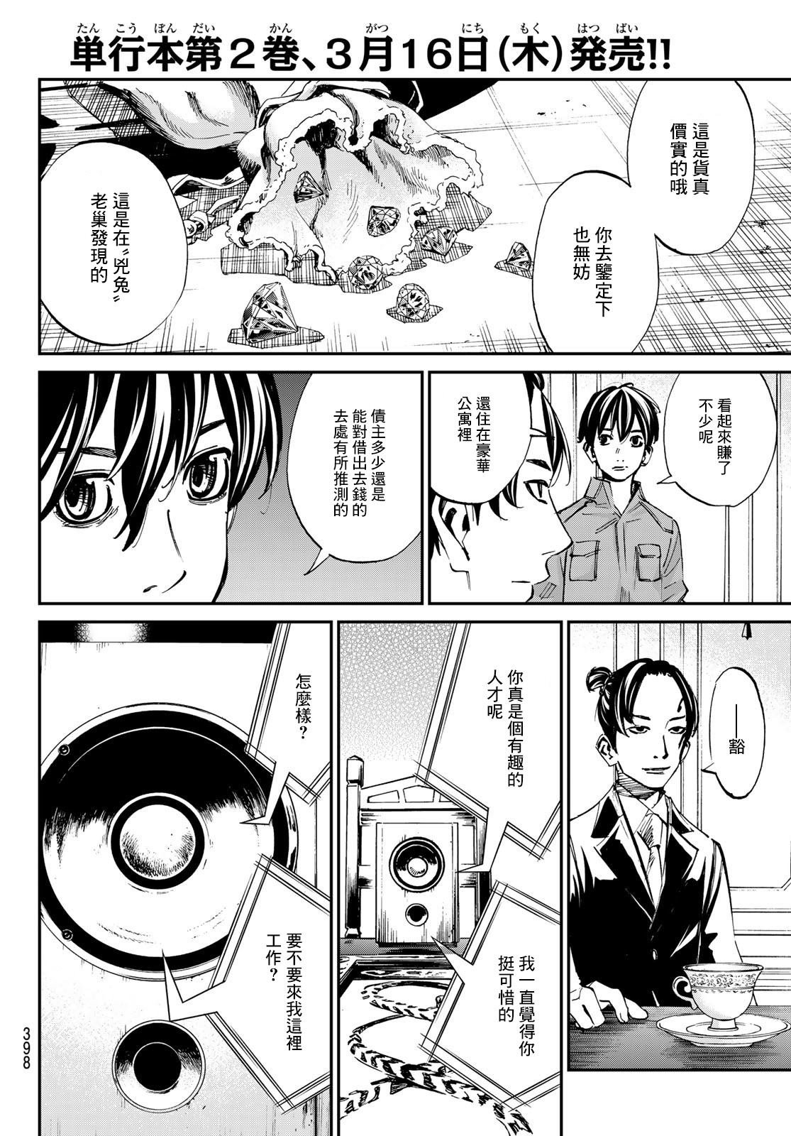 第22话