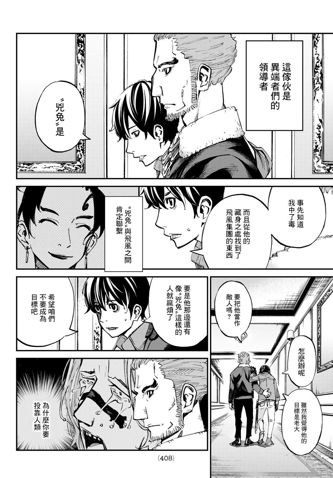 第22话