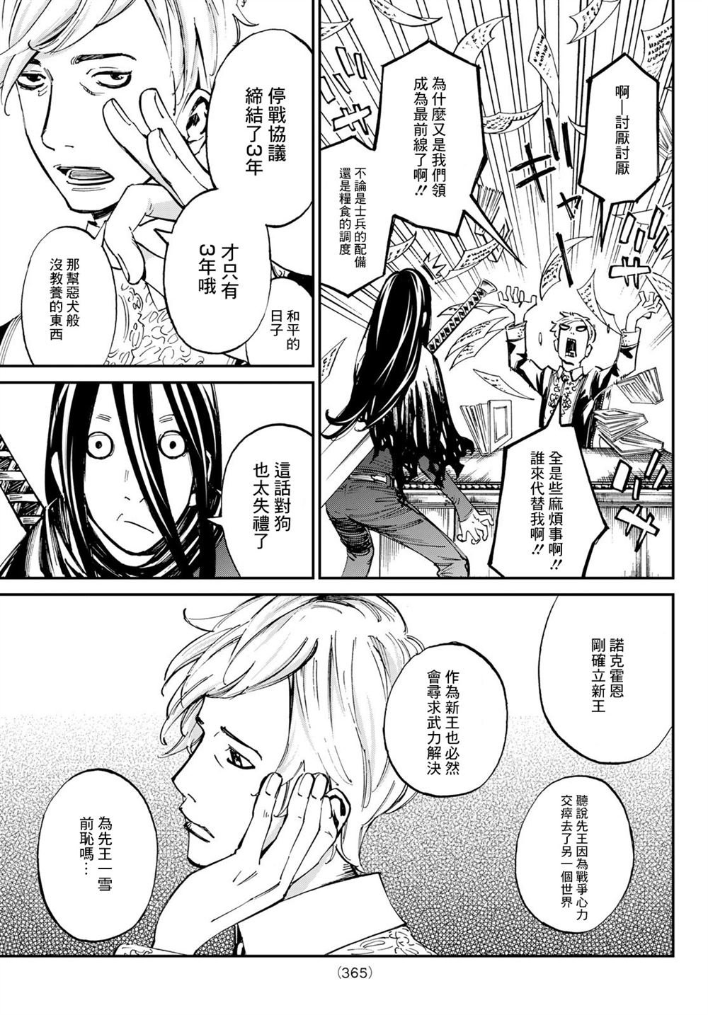 第23话