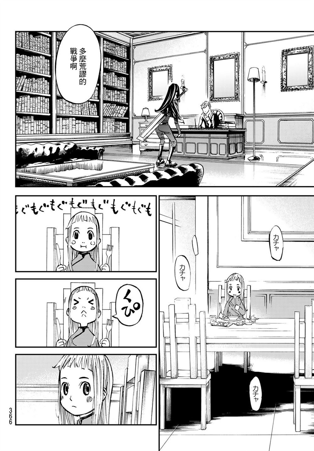 第23话