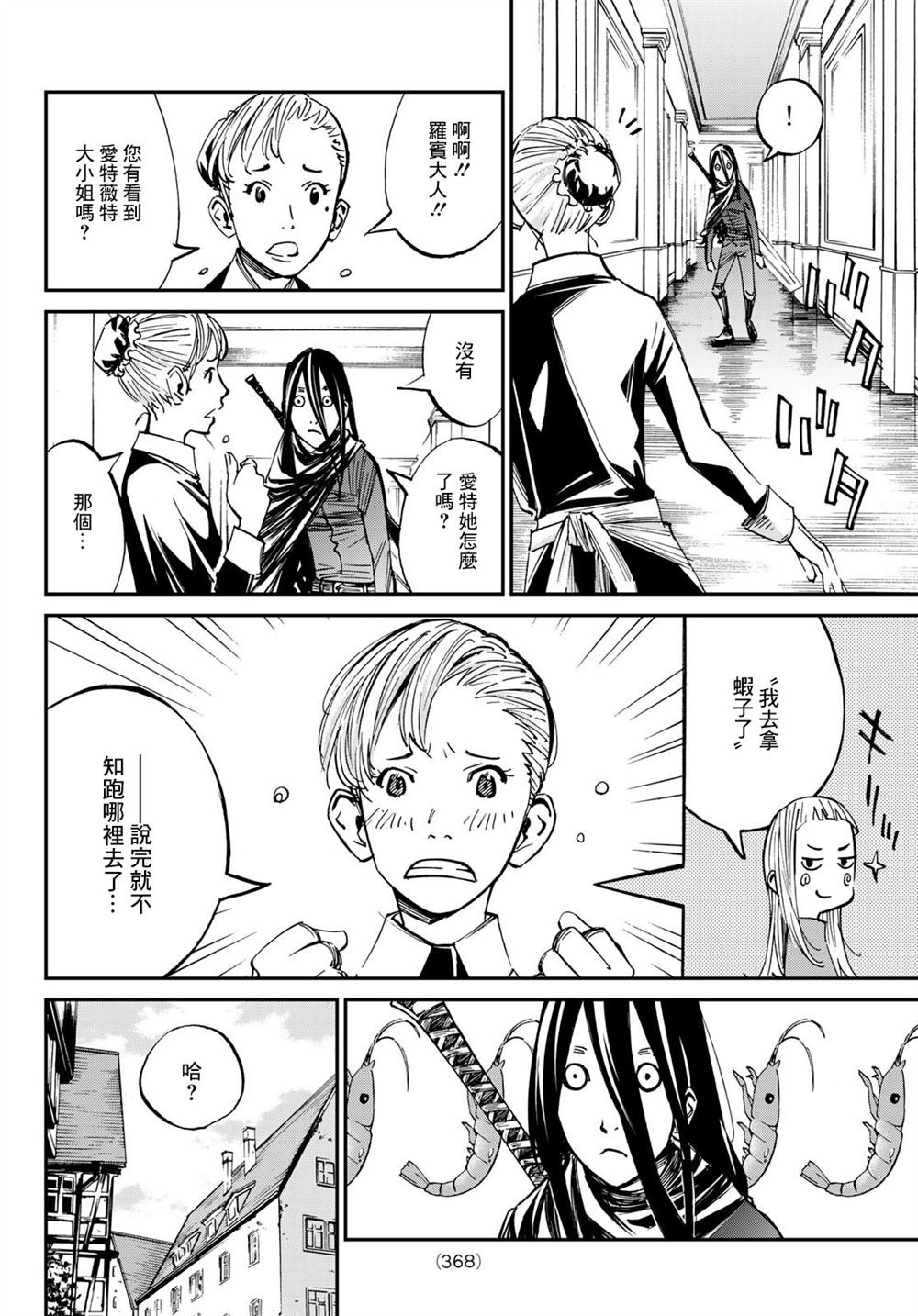 第23话